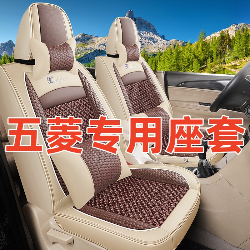 五菱宏光座套七座八座四季S1S3荣光S荣光V新卡小卡皮革冰丝