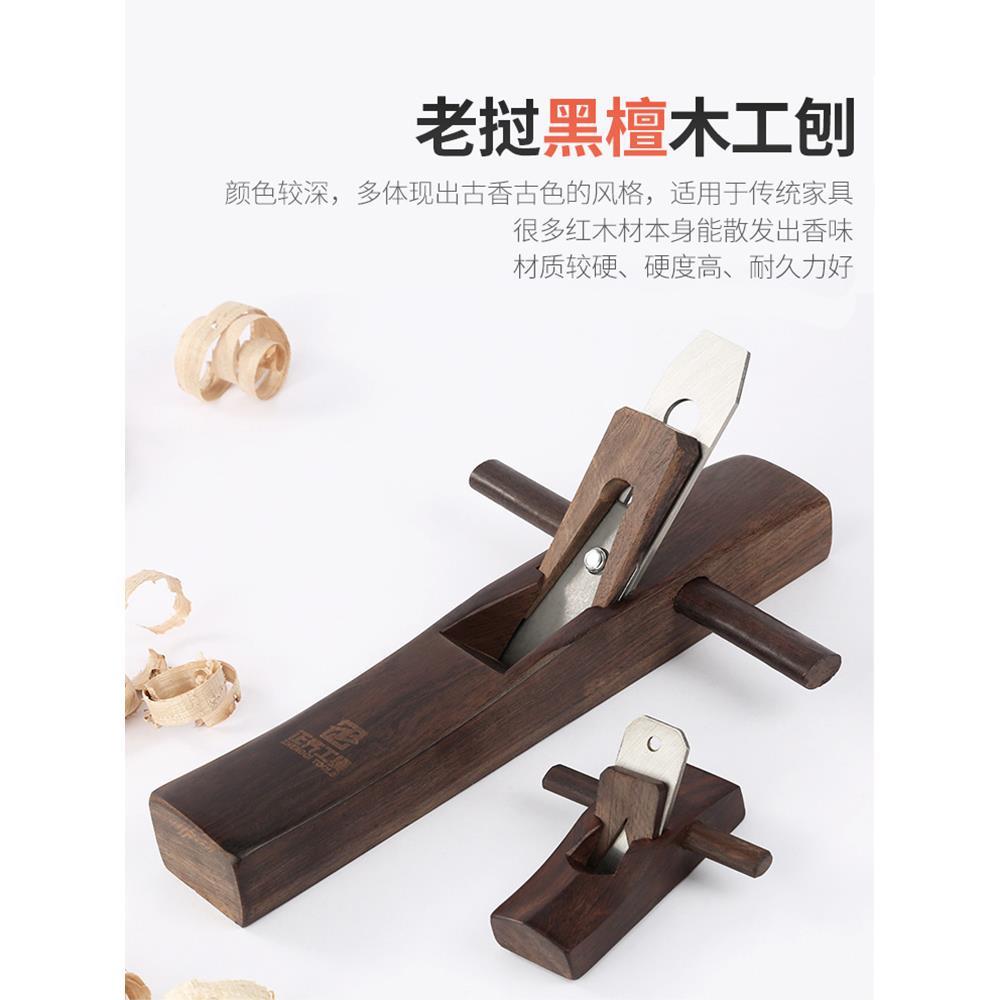 #木工刨子手创木匠刨工具大全推刨手工全套红木雹手推倒子角