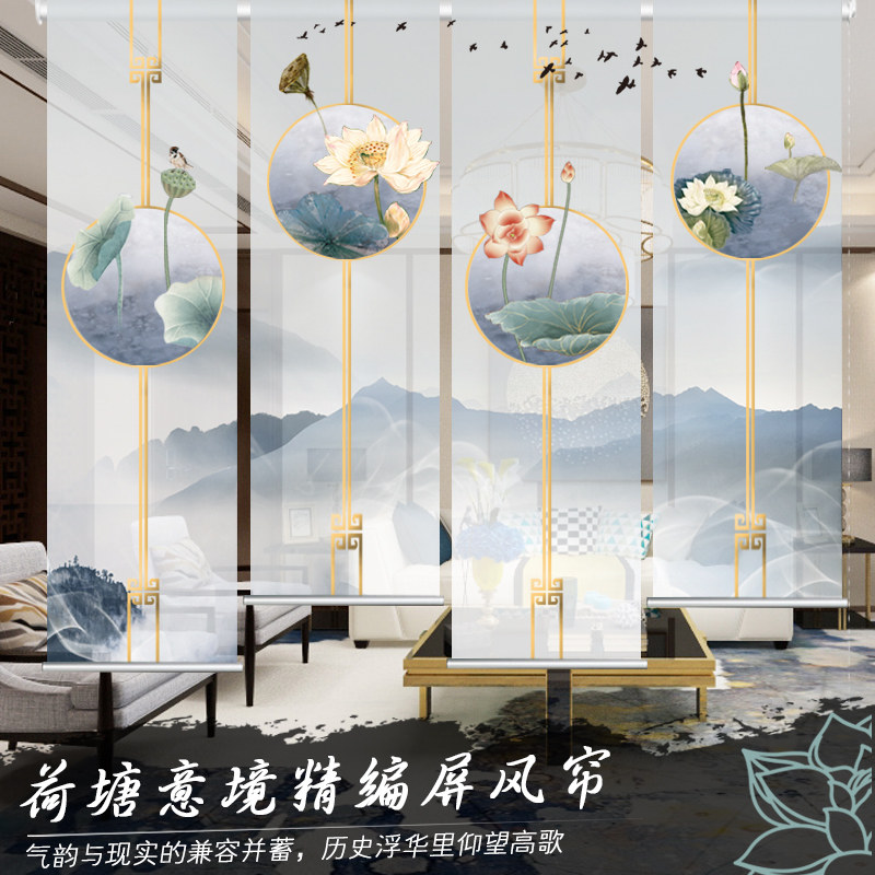新中式窗帘卷帘悬挂式帘子客厅隔断帘办公室挂帘门帘山水画屏风帘