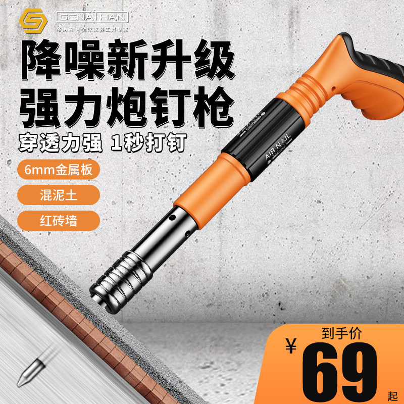 炮钉枪射钉混凝土新型迷你钢钉枪消音一体手动气钉枪打钉