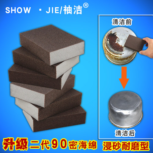金刚砂海绵擦魔力擦厨房洗锅洗碗清洁去污洗锅底黑垢除锈刷锅