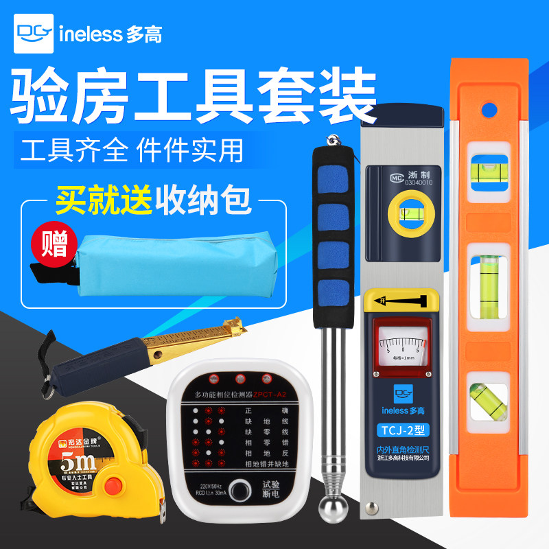 kt空鼓锤验房工具套装收房验楼工具包精装毛胚房交房工具箱专,五金/工具,羊角锤,淘宝优惠券,粉丝福利购,淘宝优惠卷