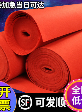 热销wi25大面积红色地毯一次性门口加厚喜事婚庆楼梯开业店铺结婚