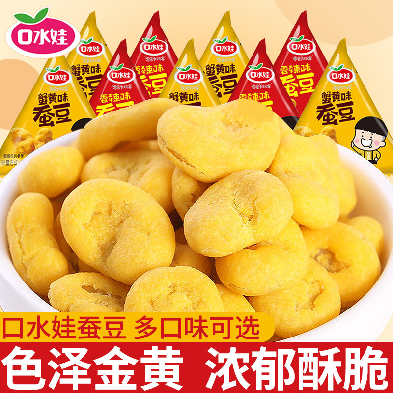 新日期休闲食品片兰花豆片散称炒货小包装炒货零食蟹黄蚕豆小吃