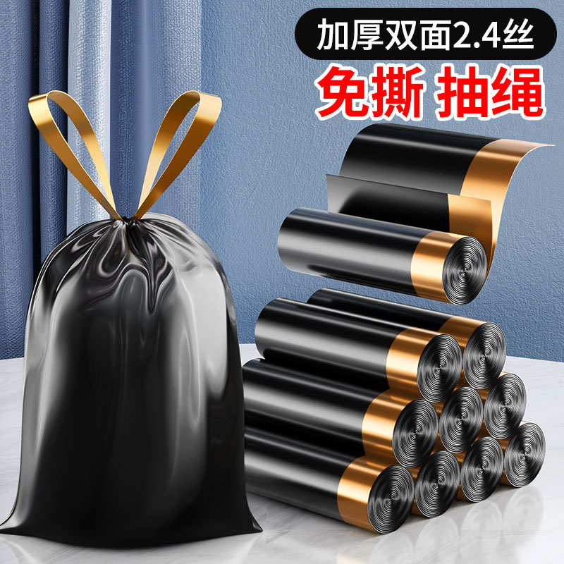 3rlm抽绳垃圾袋家用手提式加厚免塑料厨房卫生间黑色的撕拉圾袋子