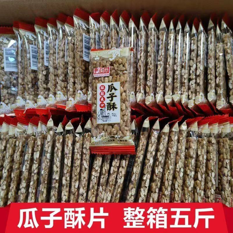新日期全店选3件送50零食包】瓜子酥小包装整箱5斤花生糖饼芝麻散