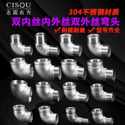 #304不锈钢双外丝弯头4分6分1寸1.2寸1.5寸2寸45度弯管接头配件