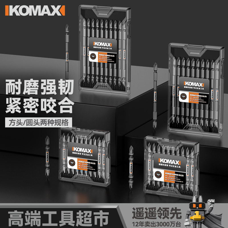 kt冲击强磁批头十字电动螺丝刀头防滑高硬度电批手电钻螺丝披头套