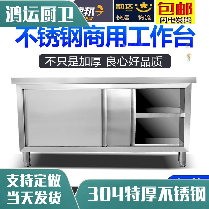304不锈钢家用工作台操作台切菜打包台厨房收纳拉门碗柜储藏案板,畜牧/养殖物资,特种养殖设备,淘宝优惠券,粉丝福利购,淘宝优惠卷