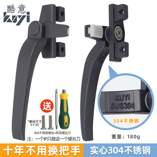 窗户把手手柄304不锈钢门窗拉手配件平开窗把手转动执手窗锁扣