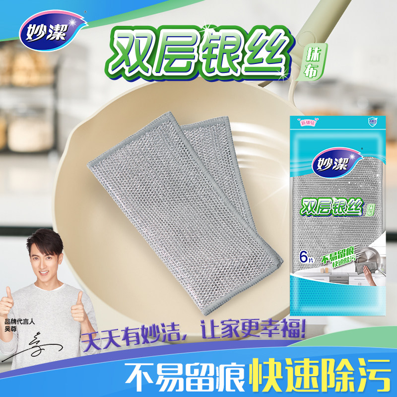 39n双层银丝抹布厨房清洁洗碗布不易锅刷留痕不易掉屑刷