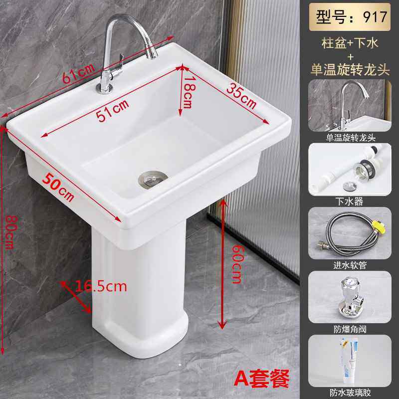 hf2x阳台立柱洗衣盆陶瓷家用方型落地柱式新品洗衣槽庭院水池淘洗
