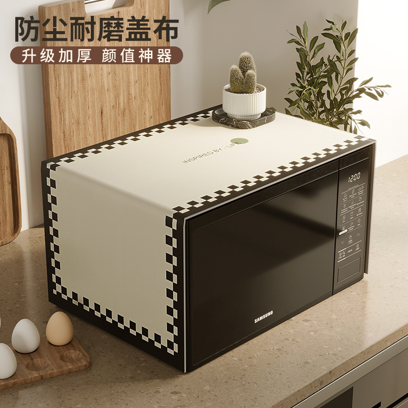 微波炉盖罩防尘罩专用防水防油盖布全包双开门冰箱防油罩子防尘布