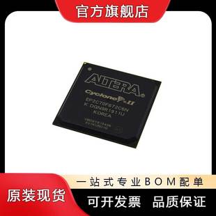 EP2C70F672C6N 微控制器可编程门阵列芯片 C8NEP2C70F672I8N原装