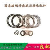 包邮 钢化玻璃转盘轴承餐桌转台盘面维修配件餐台转芯轴承