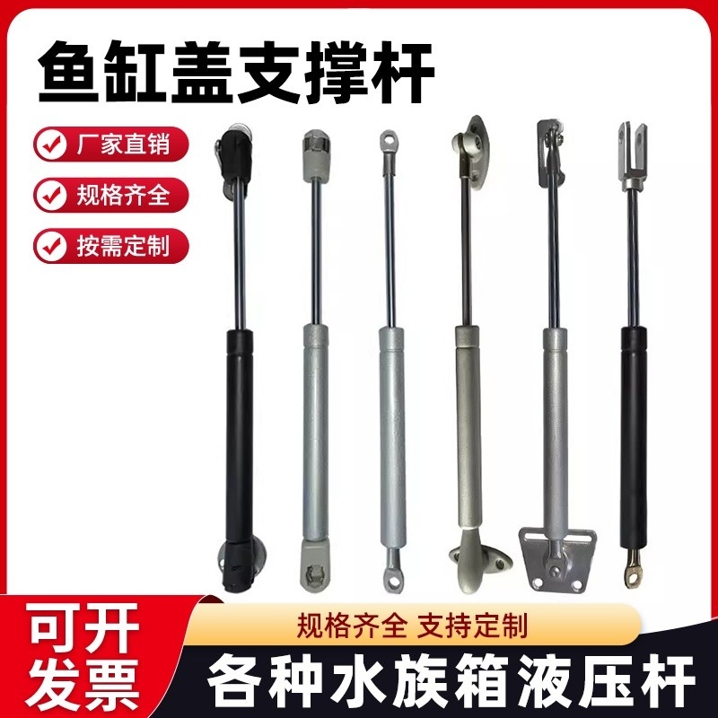 鱼缸顶盖液压支撑杆水族箱气撑杆液压杆上翻门伸缩撑杆顶杆气弹簧