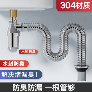 洗脸盆下水道防臭下水管洗手池台盆器面盆软管排水配件漏水塞管子