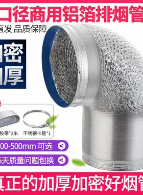 400大口径0管道配件20抽油烟机排烟管伸缩300250排气管铝箔350