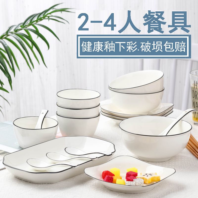2-4人用碗碟套装家用陶瓷餐具碗盘家用套装2024新款 情侣碗筷组合