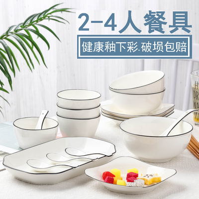 2-4人用碗碟套装家用陶瓷餐具碗盘家用套装2024新款 情侣碗筷组合