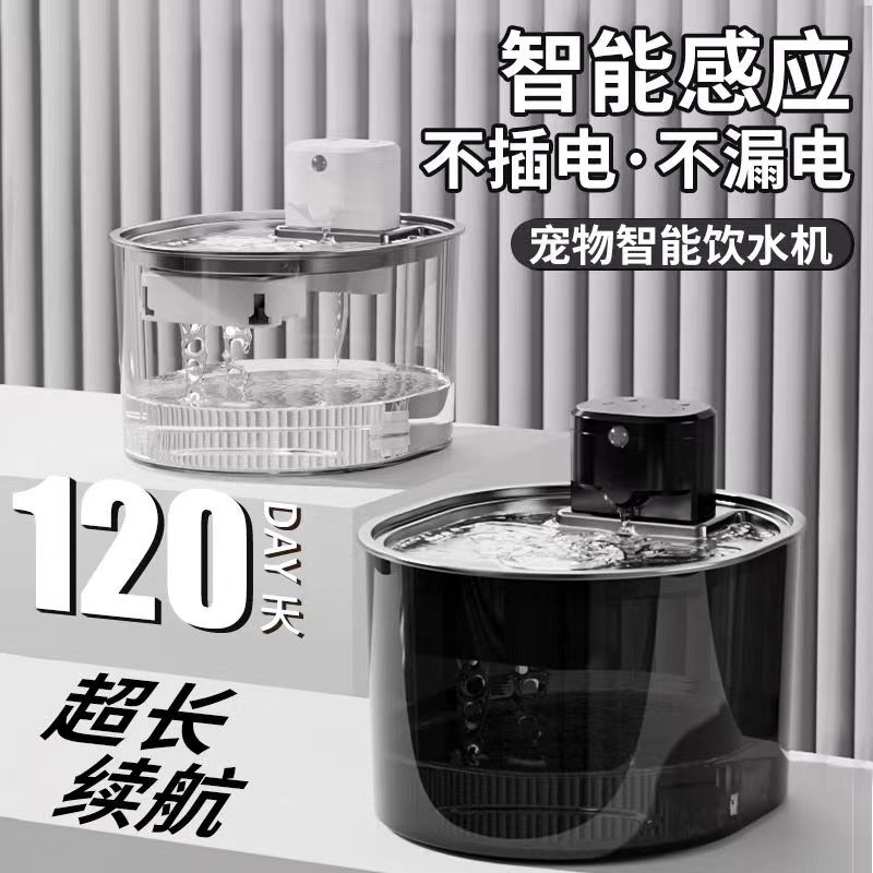 不自动循环智能无线宠物饮水器狗狗喝水流动猫咪饮水机插电喂水碗