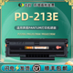 易加粉硒鼓PD 213E通用M6202奔图m6206w打印机m6603nw墨粉盒p2206