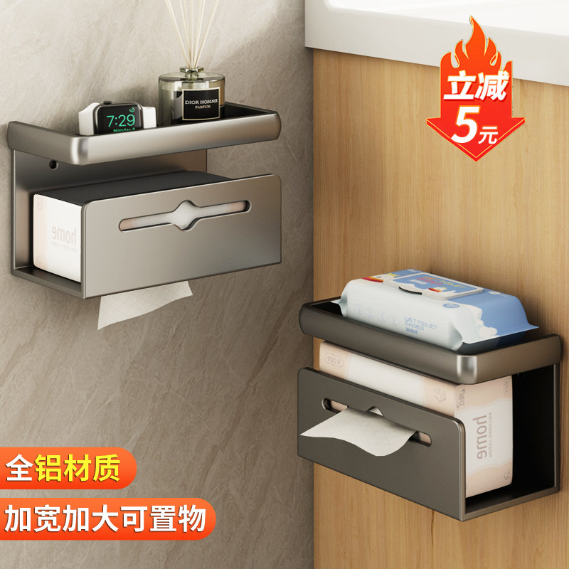 卫生间纸巾盒厕纸盒壁挂式厕所抽纸盒手纸浴室免打孔卷纸架置郑之