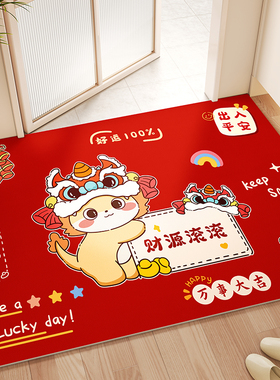 入户门地垫进门门口脚垫龙重登场龙年地毯pvc免洗可裁剪红色门垫