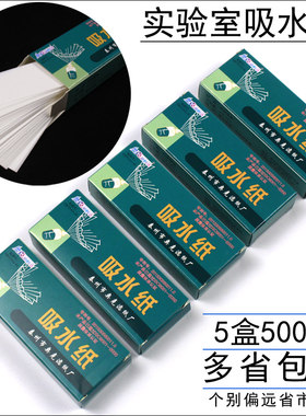 生物实验室用吸水纸擦载玻片切片纸擦显微镜纸吸纸电解滤纸条实验