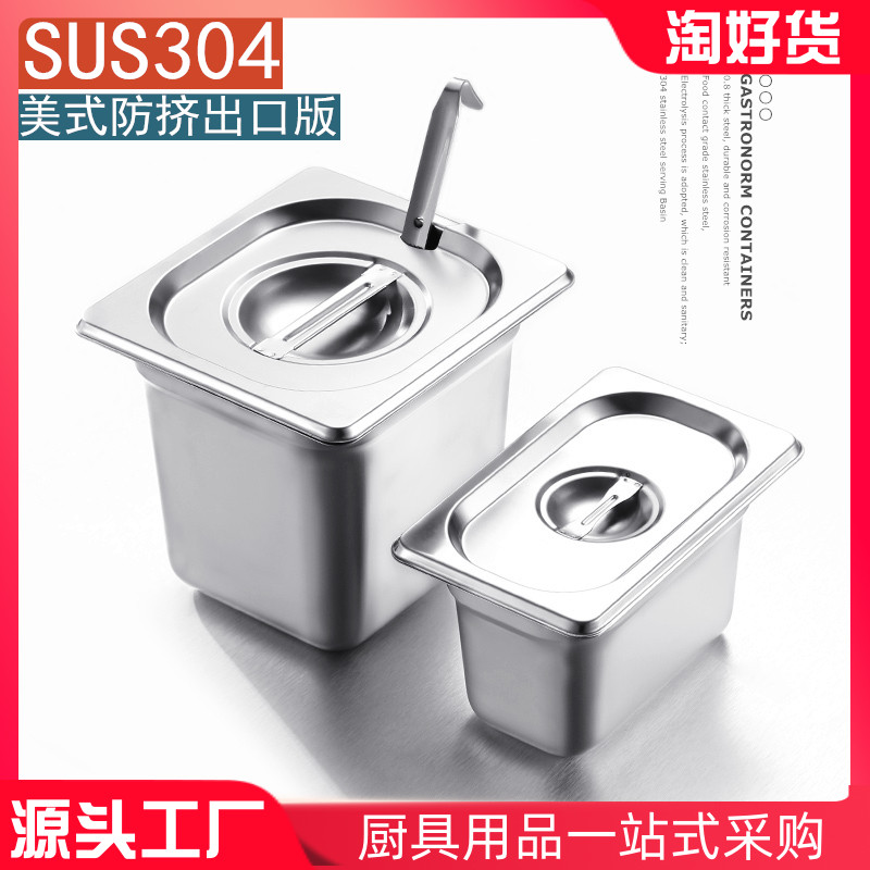 304不锈钢份数盆 分数盆 带盖方盒 调味料盒装奶茶店果酱盒6泉滋