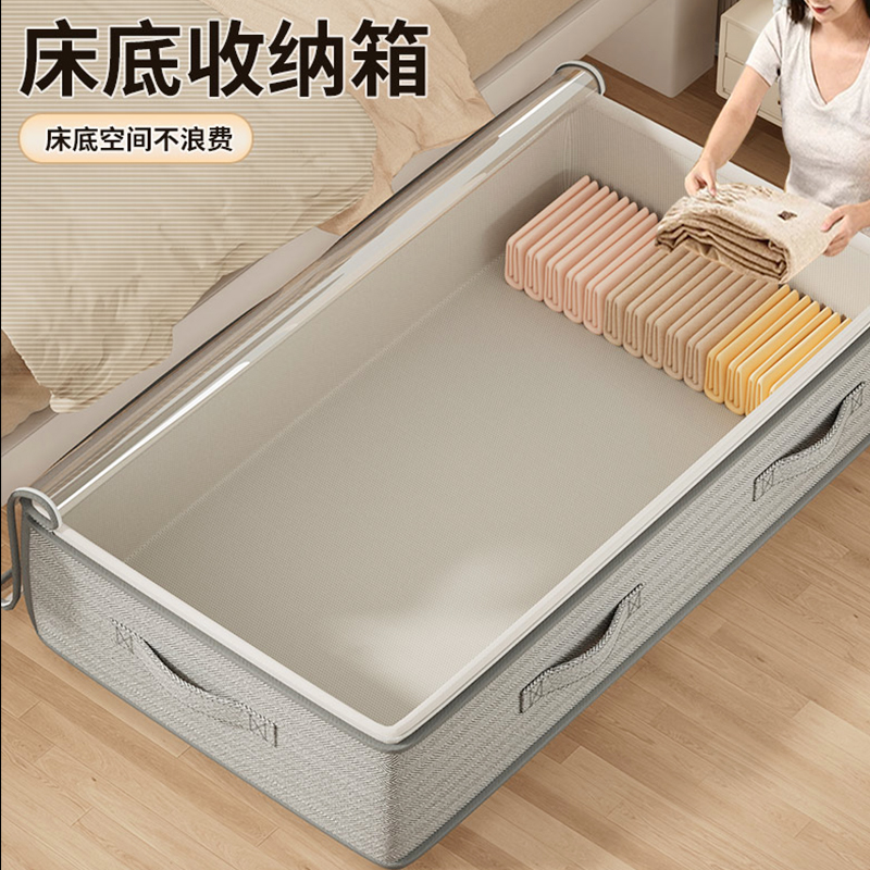 床下储物整理箱床底收纳箱扁平物衣服家用神器透明收纳盒被子布艺