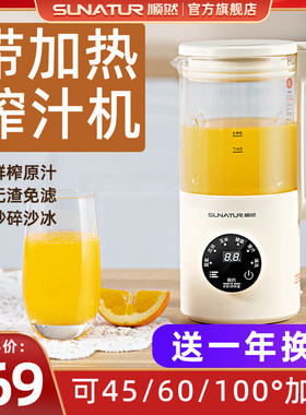 热销榨汁机家用小型便携式多功能果汁全自动原汁机加热一体破壁机