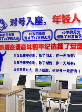 热销6jn奋斗墙贴纸励志标语激励文字办公室墙面装饰公司企业文化