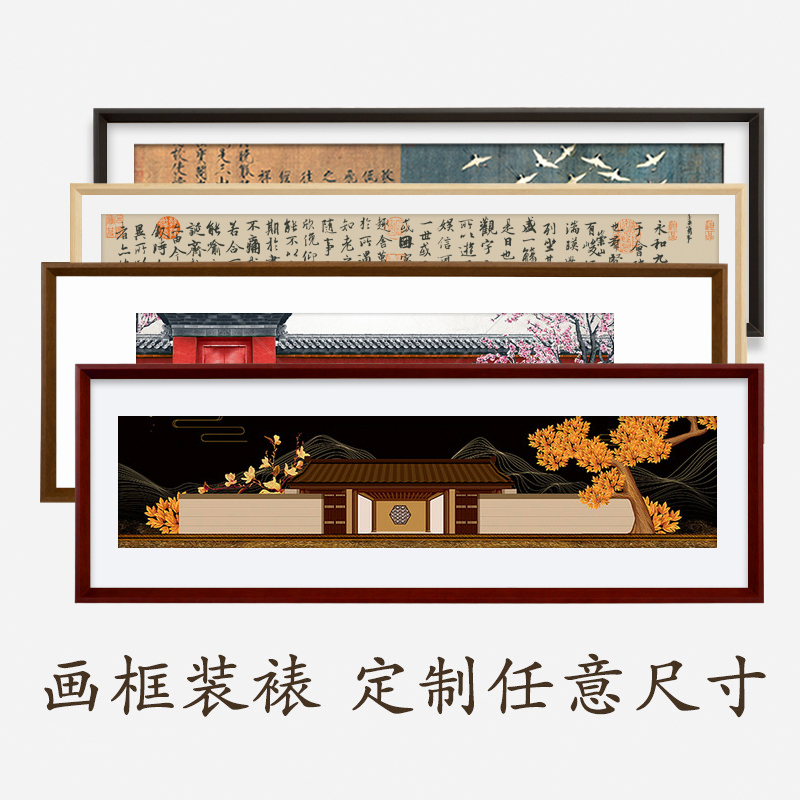 19EK字画装裱框书法国画框挂墙简约实木十字绣框架相框定 制任意