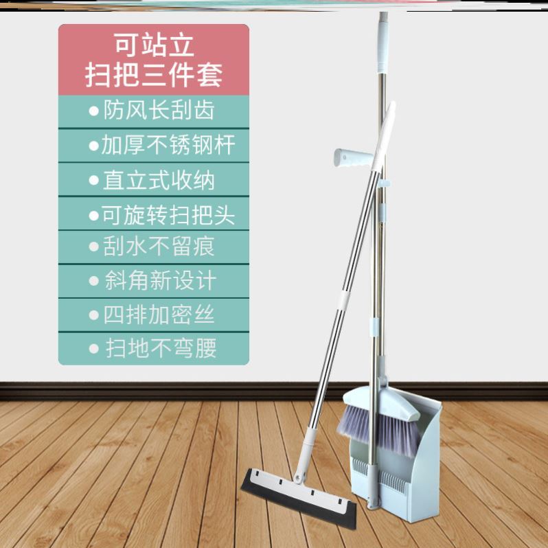V3FP自动扫把簸箕家用套装磁吸款可折叠笤帚组合20U22新刮水