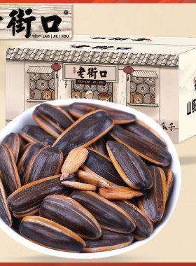 新货老街口焦糖山核桃味瓜子10斤装整箱葵花籽坚果炒货零食散装5