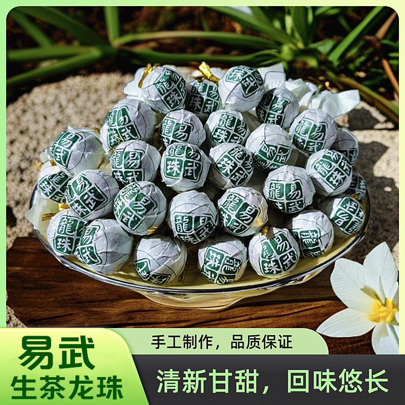 新日期易武龙珠普洱茶生茶小沱茶生普茶叶纯料迷你云南散茶袋装独