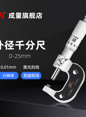 kt 外径千分尺0-25 50 100 125 150 200 225 250 300-1000