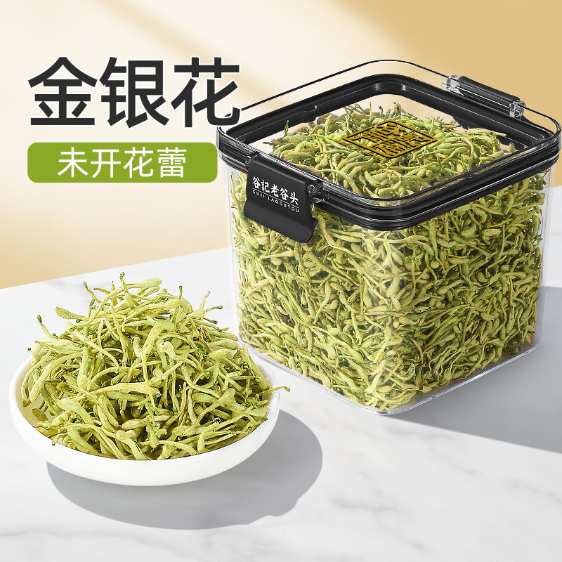 新日期优选净口密封盒金银花茶干花包邮枸杞凉茶花草茶叶干货菊花