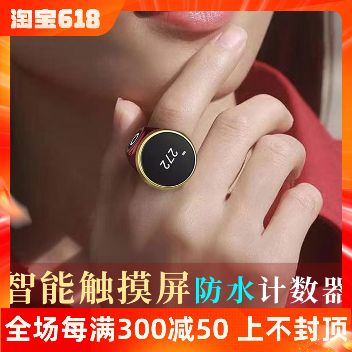 新款藏式计数器防水智能触摸手按电子数显充电戒指环民族风记数器
