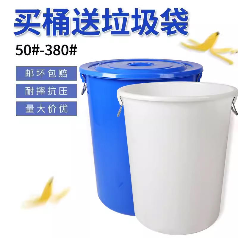 垃圾桶大号大容量商用家用加厚塑料圆桶厨房餐饮教室户外环卫分类