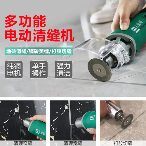 美缝剂施工工具瓷砖电动清缝机切割开槽地砖抠勾缝锥美缝