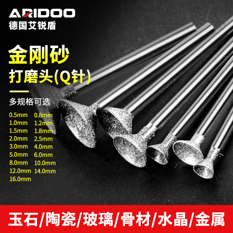 kt电磨配件金刚砂磨头Q针玉雕修圆核桃打磨凹型窝珠器专业雕刻工