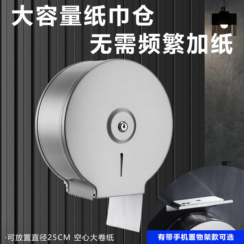 不锈钢304大盘擦手大卷纸盒酒店卫生间公共厕所手纸巾盒防水厕纸,收纳整理,纸巾盒,淘宝优惠券,粉丝福利购,淘宝优惠卷