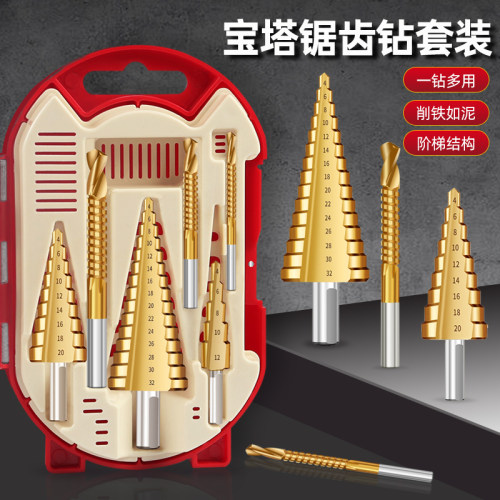 锯齿宝塔钻头高硬度含钴开孔器金属不锈钢阶梯钻套装木工扩孔