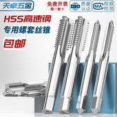 kt钢丝螺套丝锥螺纹护套牙套丝攻直槽螺旋安装 工具攻丝钻头工