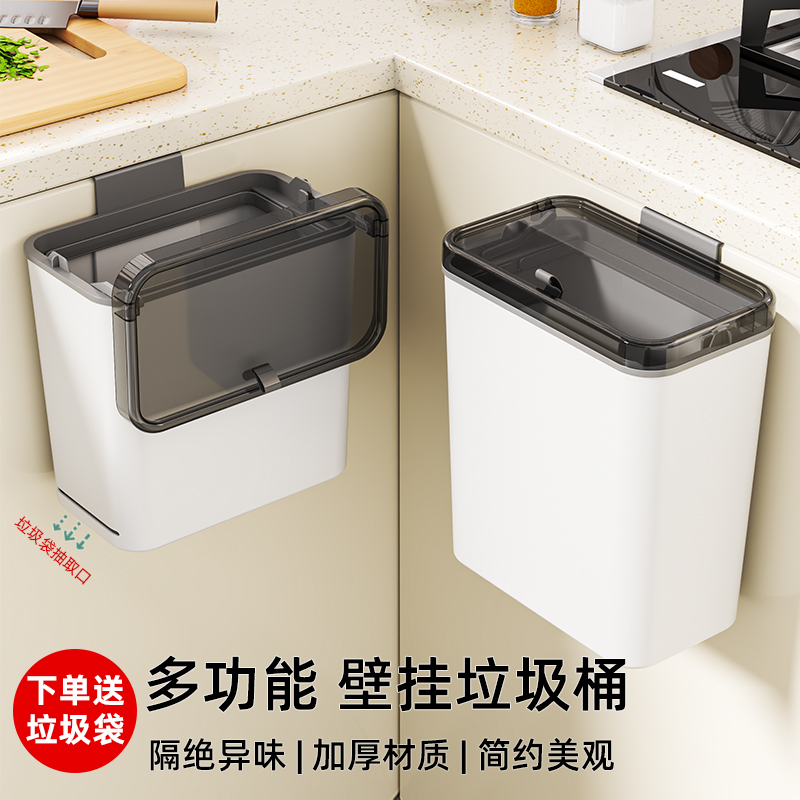 4YK厨房垃圾桶壁挂式家用带盖客厅厕所卫生间纸篓厨余挂式收纳垃