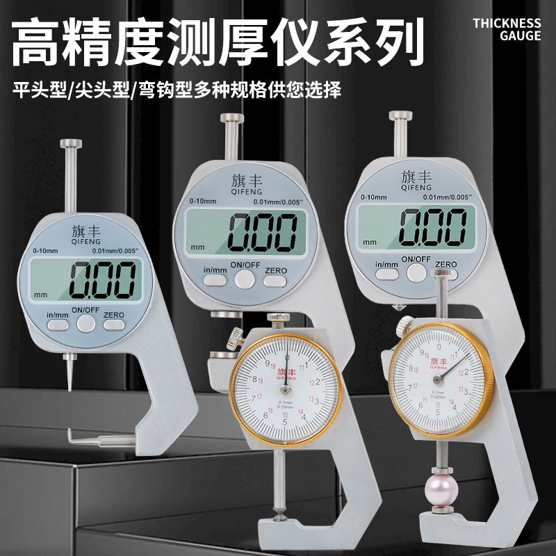 kt千分尺测厚仪数显测厚规高精度厚度仪测量壁厚纸张薄膜珍珠卡尺