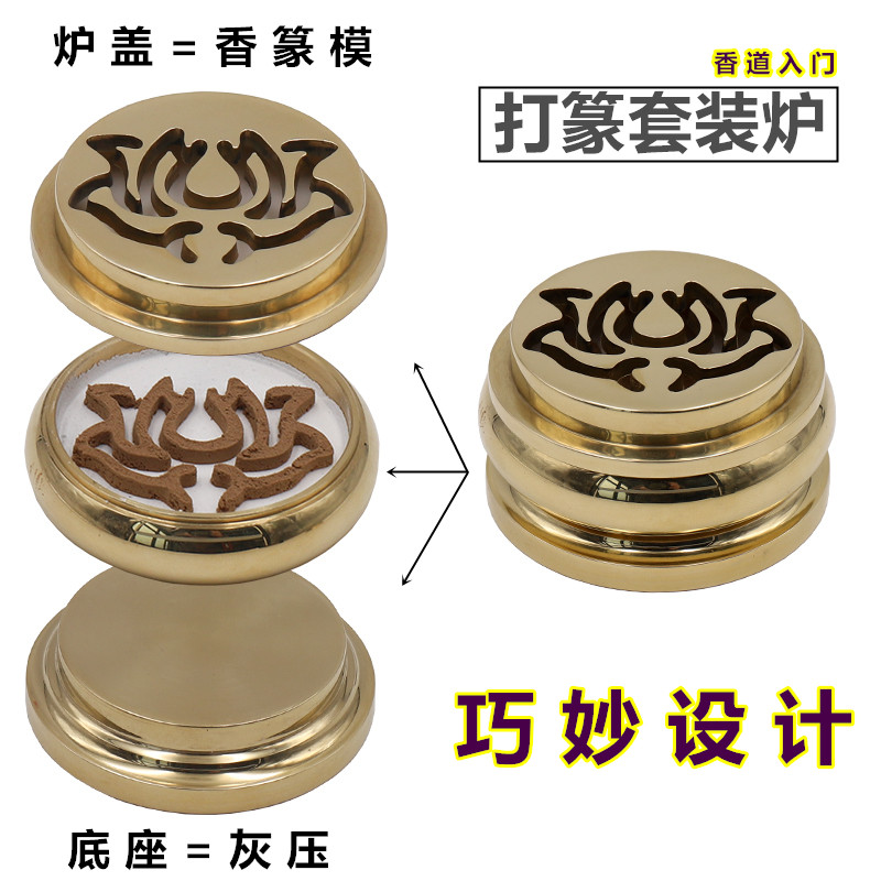 香道入门套装用具纯铜莲花款香篆炉工具香粉檀沉香打篆香拓熏语苏,家居饰品,灭烛剪,淘宝优惠券,粉丝福利购,淘宝优惠卷