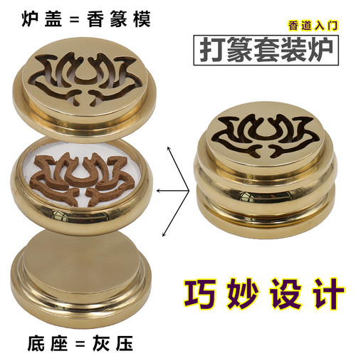 香道入门套装用具纯铜莲花款香篆炉工具香粉檀沉香打篆香拓熏语苏